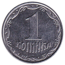 Ukraine 1 Kopiyka coin