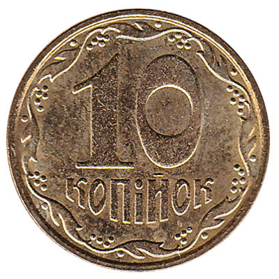 Ukraine 10 Kopiyka coin