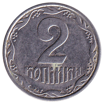 Ukraine 2 Kopiyka coin