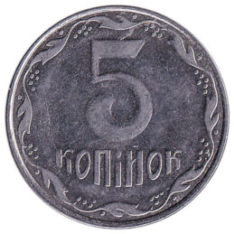 Ukraine 5 Kopiyka coin