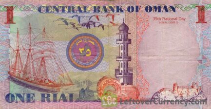 1 Omani Rial banknote (type 2005)