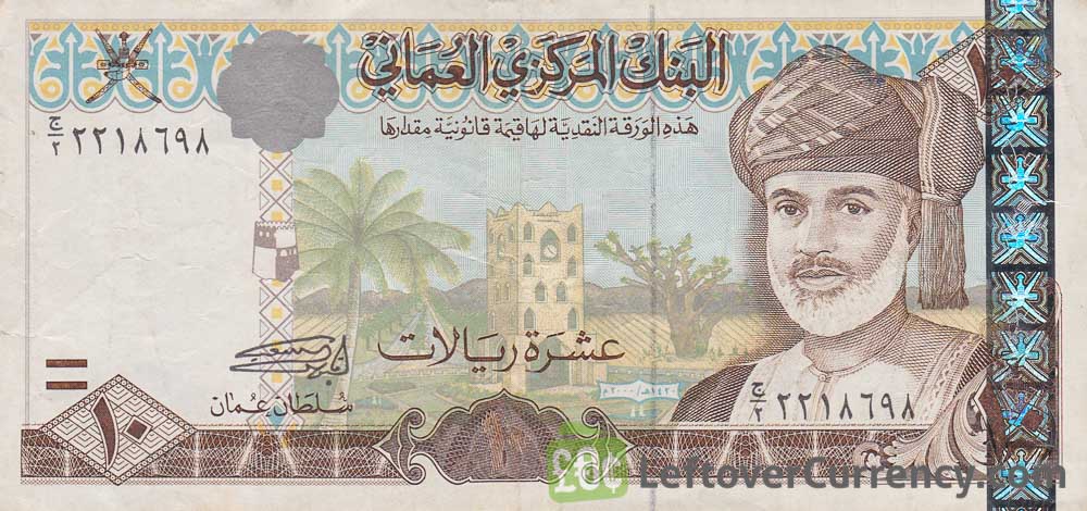 10 riyal in clearance indian rupees