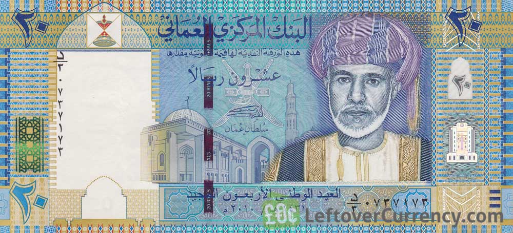 20 Omani Rials banknote (type 2010) obverse accepted for exchange