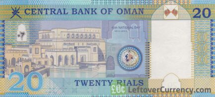 20 Omani Rials banknote (type 2010) reverse accepted for exchange