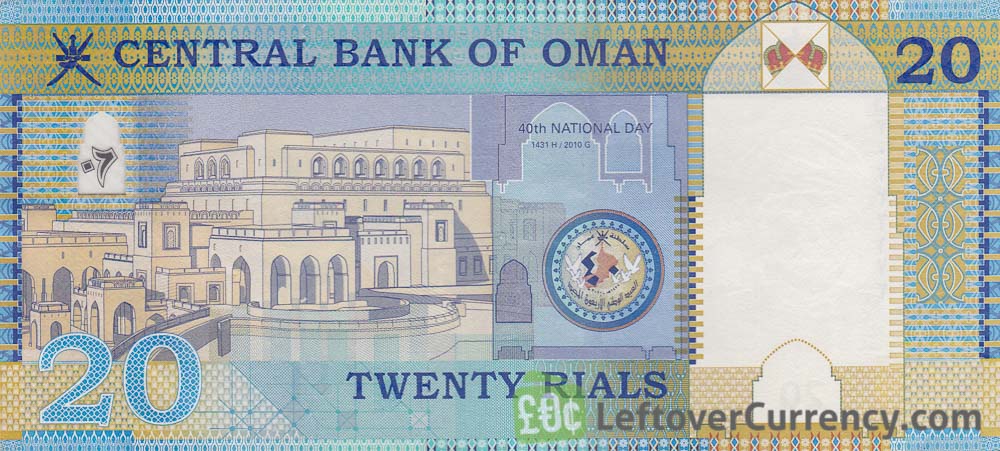 20 Omani Rials Banknote type 2010 Exchange Yours For Cash Today
