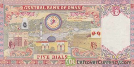 5 Omani Rials banknote (type 2010) reverse accepted for exchange