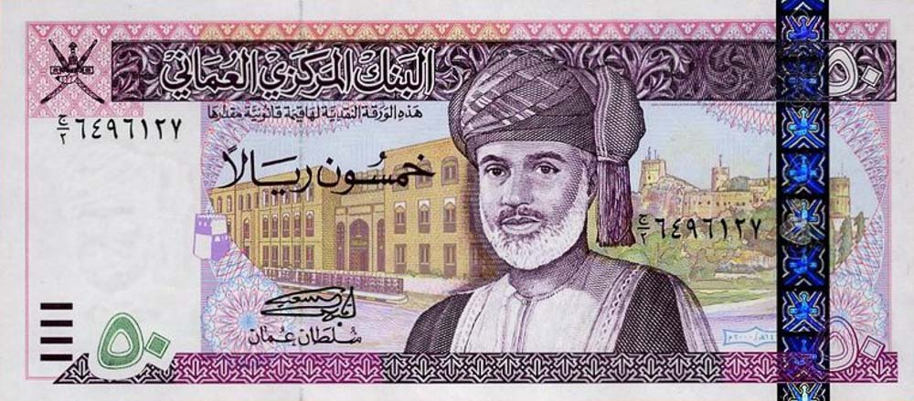 50 Omani Rials banknote (type 2000)