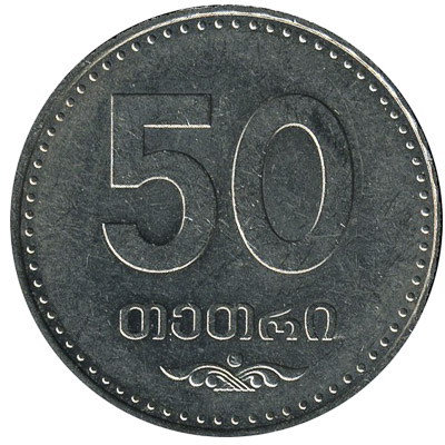 50 Tetri coin Georgia