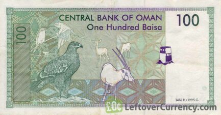 Oman 100 Baisa banknote (type 1995)