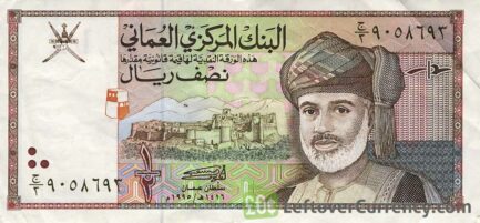 Oman half Rial banknote (type 1995)