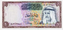 1 Dinar Kuwait banknote (2nd Issue)