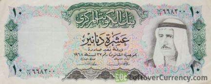 10 Dinar Kuwait banknote (2nd Issue) obverse