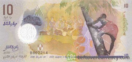 10 Maldivian Rufiyaa banknote