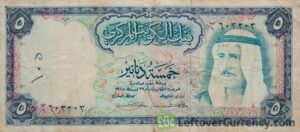 5 Dinar Kuwait banknote (2nd Issue) - Exchange yours for cash today