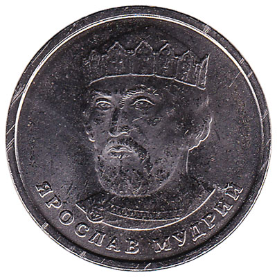 Ukraine 2 Hryvnias (nickel plated steel coin)