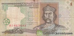 1 Ukrainian Hryvnia banknote (1995 Series)
