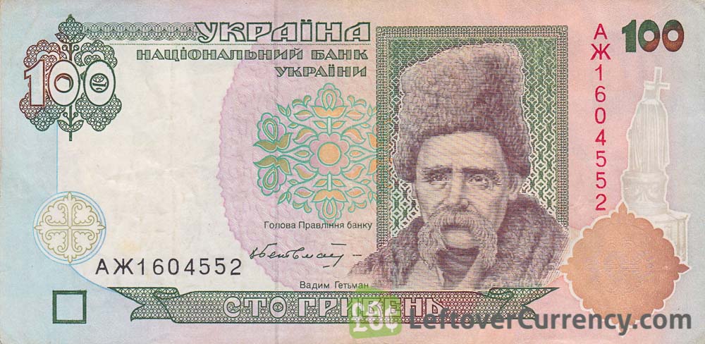 100 Ukrainian Hryvnias banknote (1994 to 2001 Series)