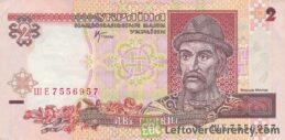 2 Ukrainian Hryvnias banknote (1995 to 2001 Series)