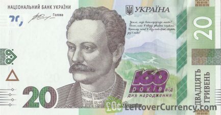 20 Ukrainian Hryvnias banknote Ivan Franko (4th series)