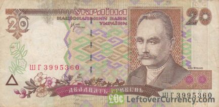 20 Ukrainian Hryvnias banknote (1995 to 2001 Series)