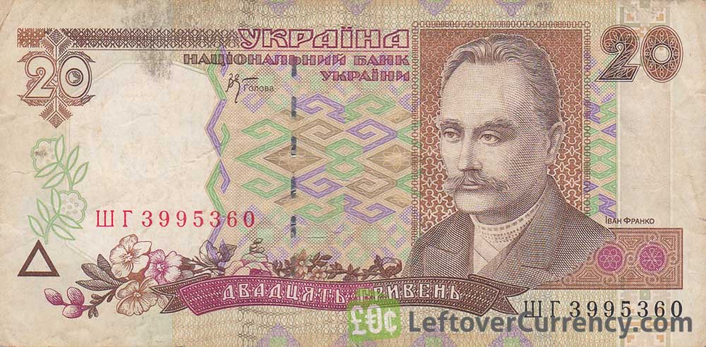 20 Ukrainian Hryvnias banknote (1995 to 2001 Series)