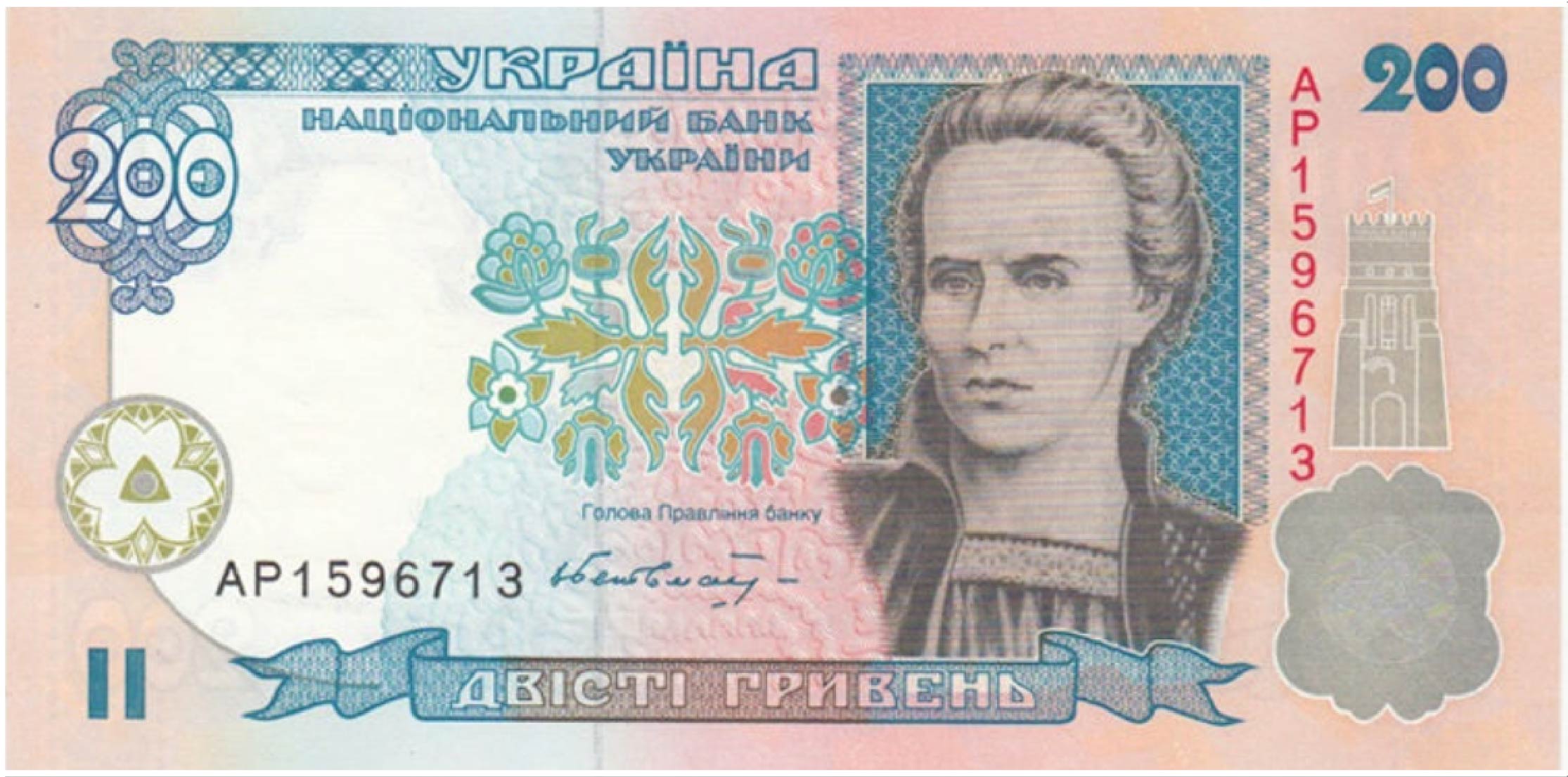 200 Ukrainian Hryvnias banknote (1994 to 2001 Series)