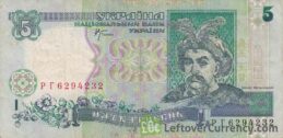 5 Ukrainian Hryvnias banknote (1994 to 2001 Series)