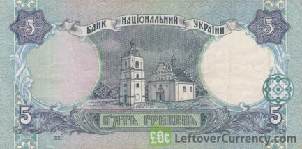 5 Ukrainian Hryvnias banknote (1994 to 2001 Series)