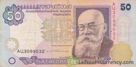 50 Ukrainian Hryvnias banknote (1994 to 2001 Series)