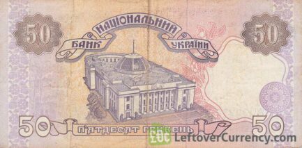 50 Ukrainian Hryvnias banknote (1994 to 2001 Series)