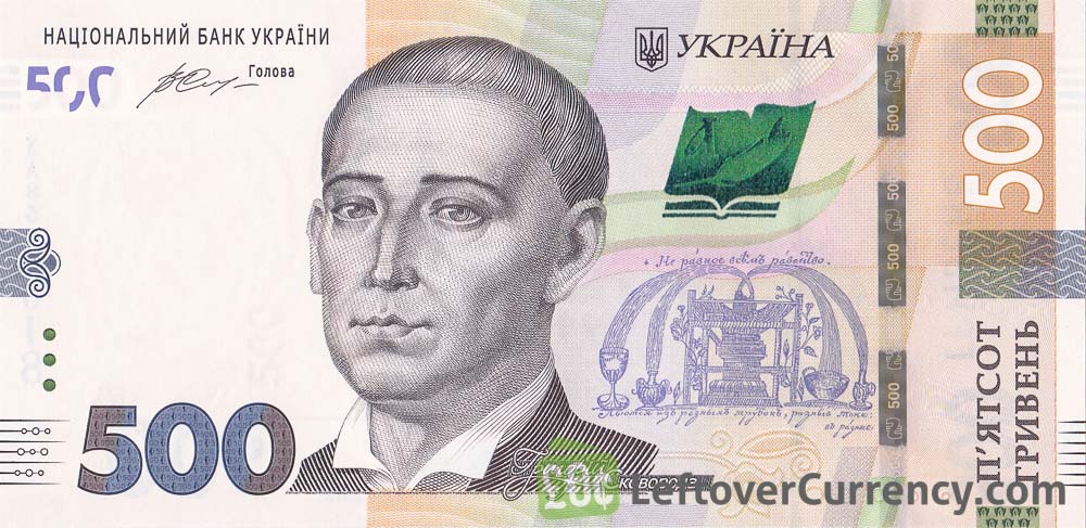 500 Ukrainian Hryvnias banknote Gregory Skovoroda (4th series)