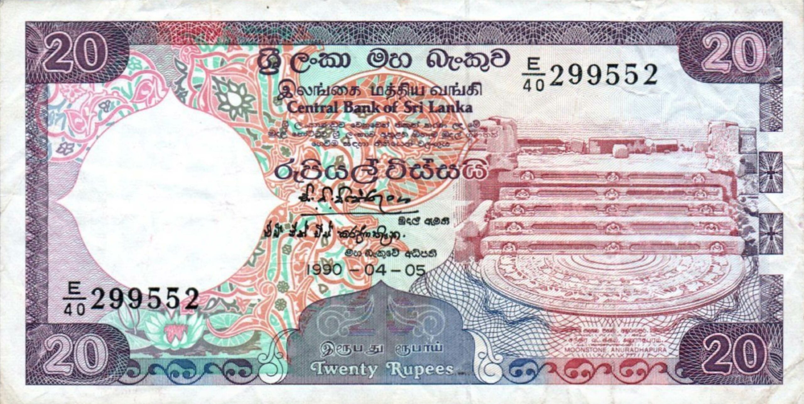 20 Sri Lankan rupees banknote (Moonstone)