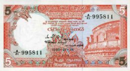 5 Sri Lankan rupees banknote (Polonnaruwa Vatadage)