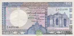 50 Sri Lankan rupees banknote (Kelaniya Temple)