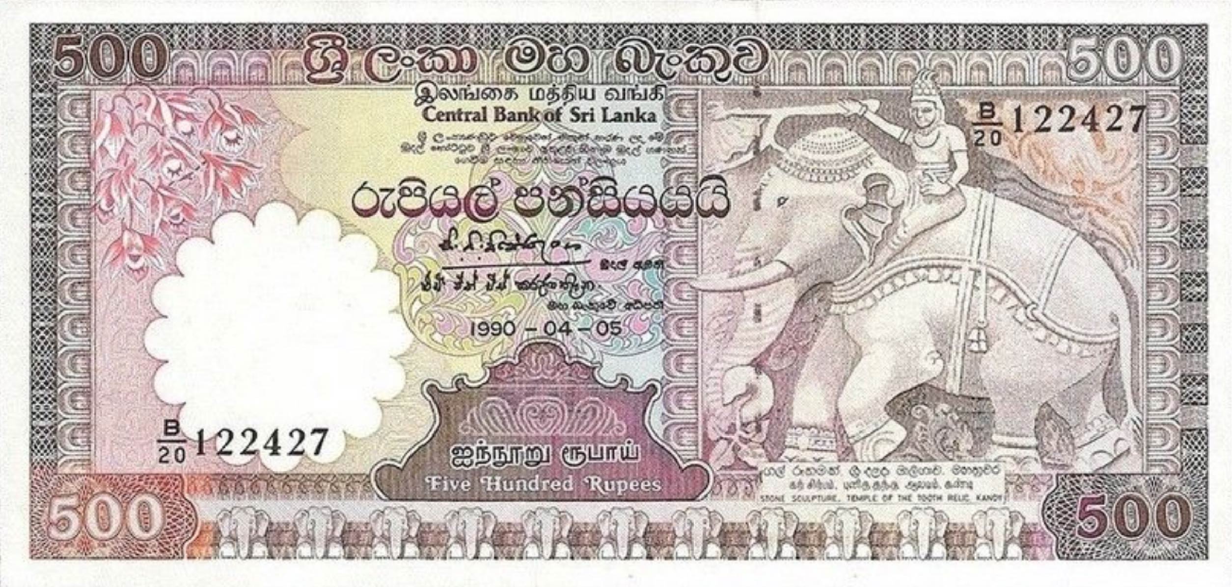 500 Sri Lankan rupees banknote (Anuradhapura)