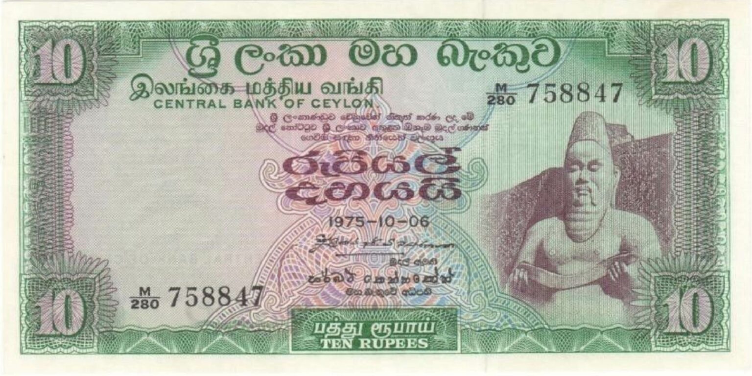 10 rupees Central Bank of Ceylon note Parakramabahu I Exchange yours