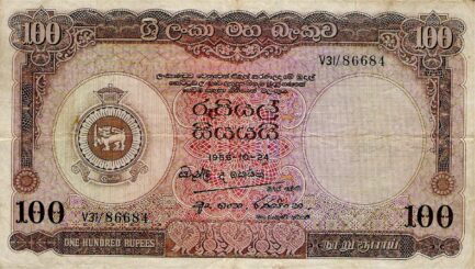 100 rupees Central Bank of Ceylon banknote (Armorial Ensign series)