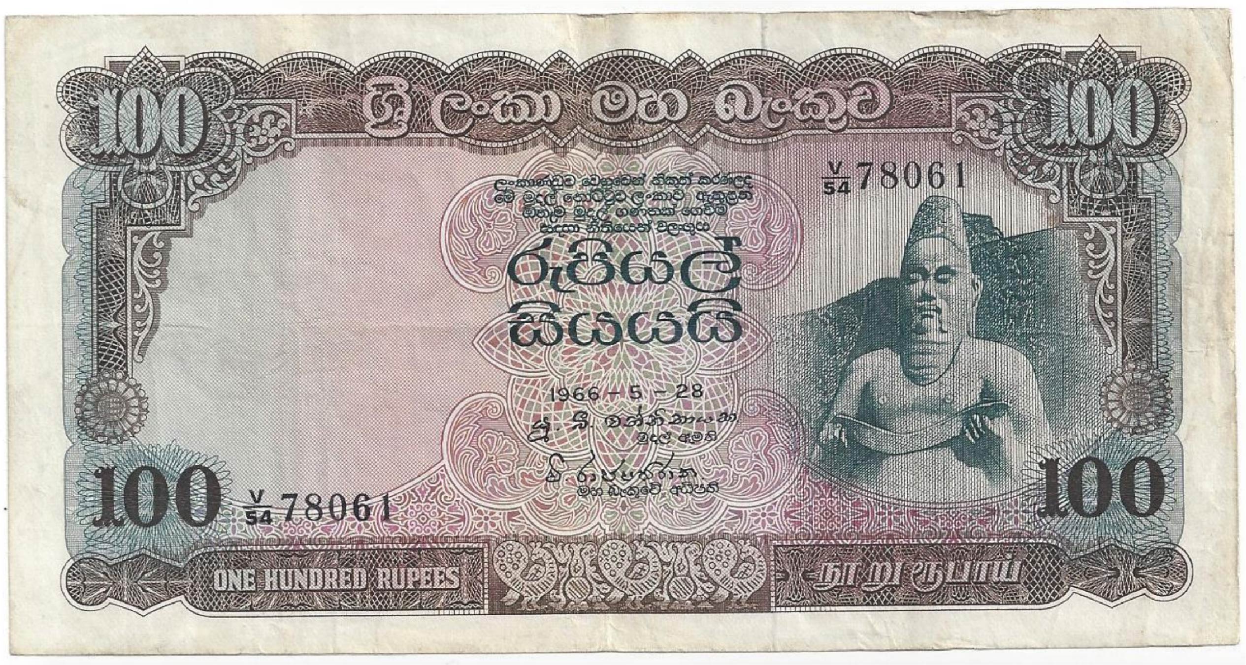 100 rupees Central Bank of Ceylon banknote (King Parakramabahu I statue)