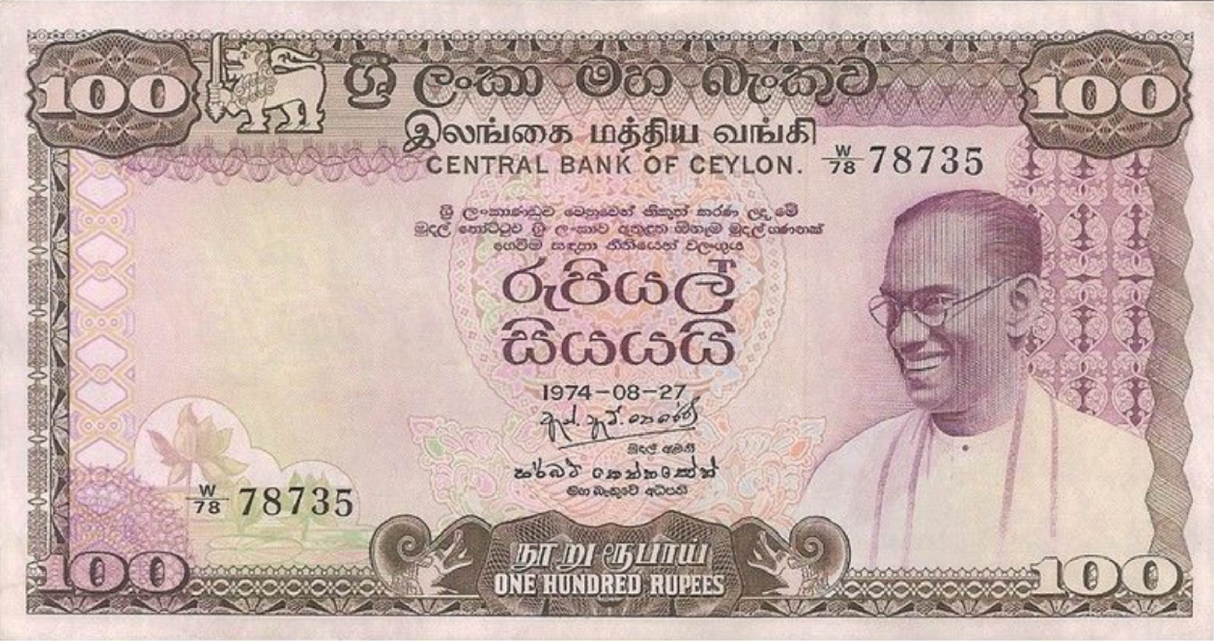 100 rupees Central Bank of Ceylon banknote (S.W.R.D. Bandaranaike)