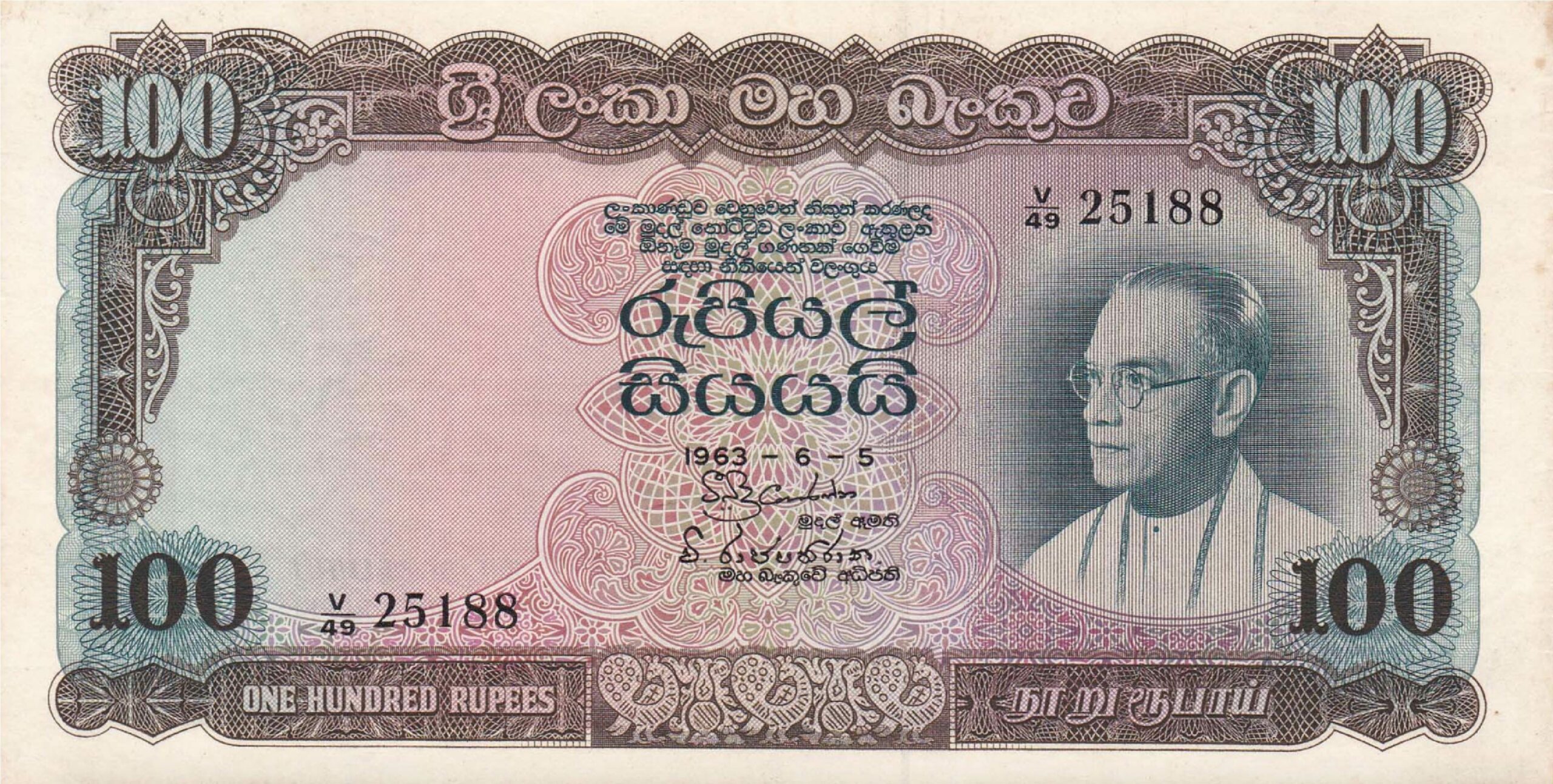 100 rupees Central Bank of Ceylon banknote (S.W.R.D. Bandaranaike portrait series)