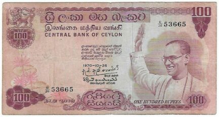 100 rupees Central Bank of Ceylon banknote (S.W.R.D. Bandaranaike swearing oath)