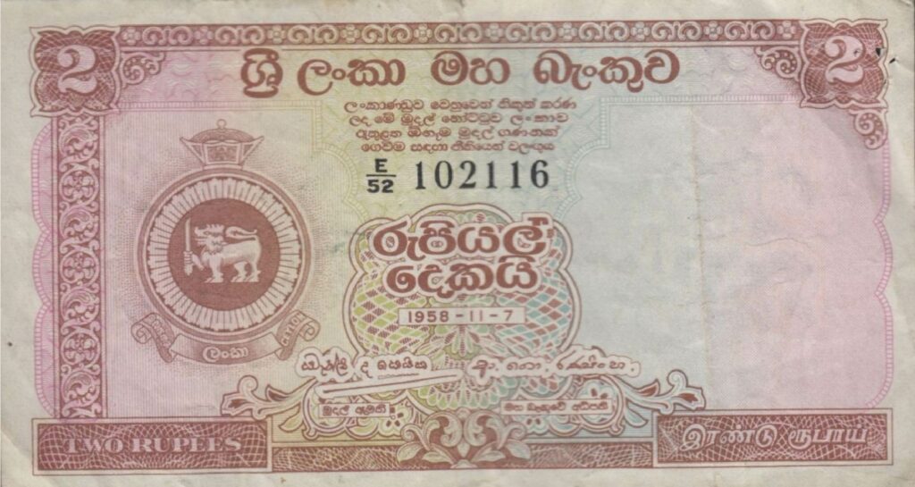 2 rupees banknote (Armorial Ensign Ceylon) Exchange yours for cash