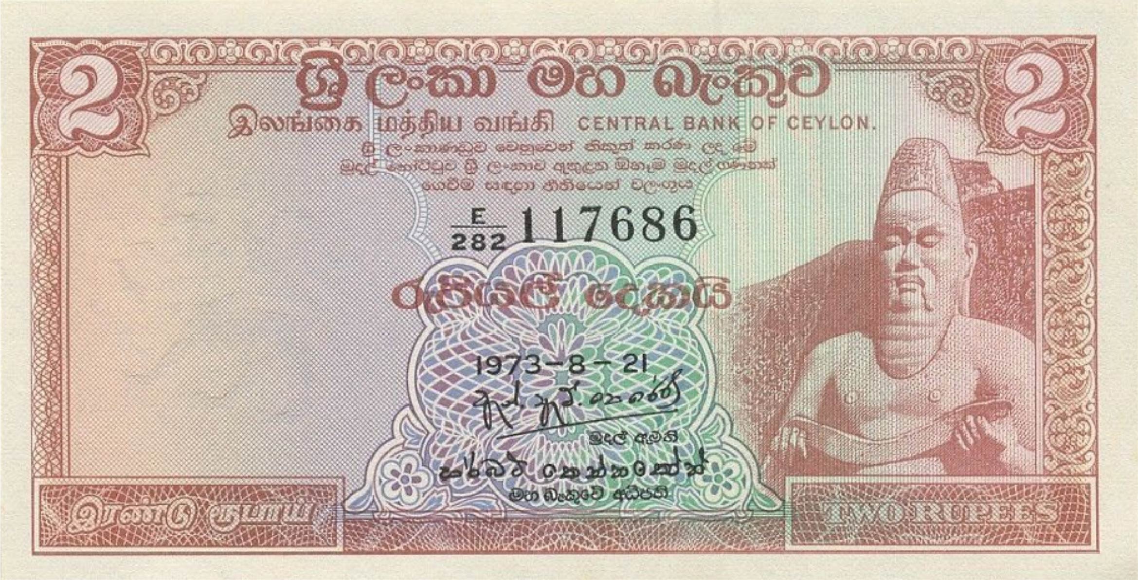 2 rupees Central Bank of Ceylon banknote (King Parakramabahu I statue)