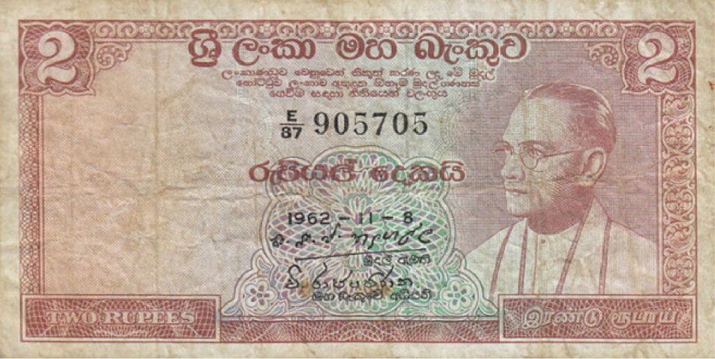 2 rupees Central Bank of Ceylon banknote (19611965) Exchange yours