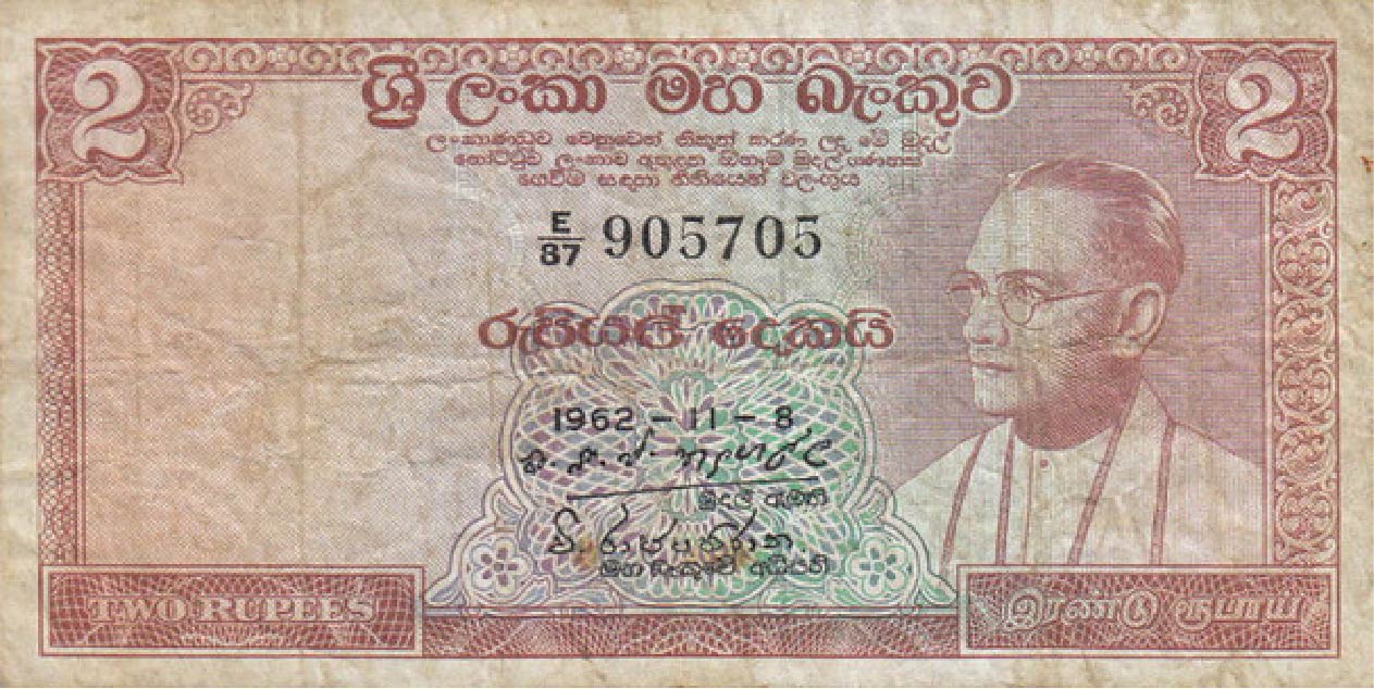 2 rupees Central Bank of Ceylon banknote (S.W.R.D. Bandaranaike portrait series)