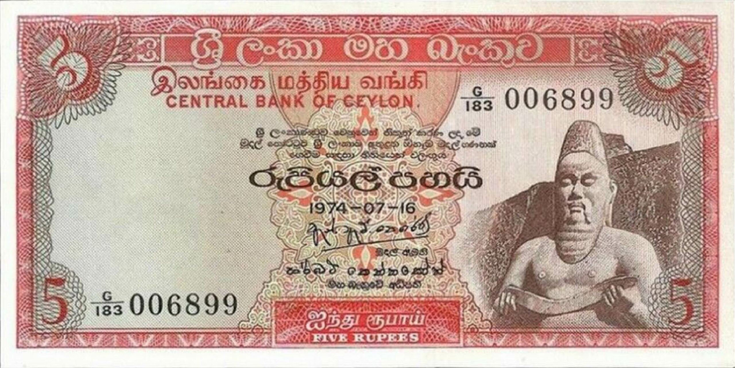 5 rupees Central Bank of Ceylon banknote (King Parakramabahu I statue)