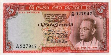 5 rupees Central Bank of Ceylon banknote (S.W.R.D. Bandaranaike portrait series)
