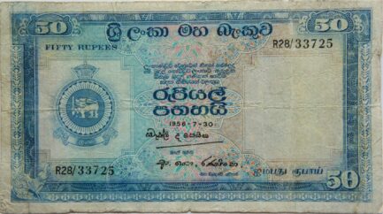 50 rupees Central Bank of Ceylon banknote (Armorial Ensign series)