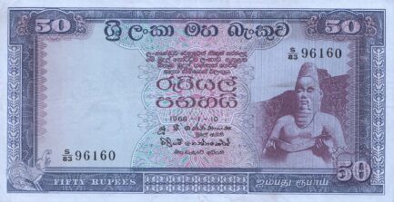 50 rupees Central Bank of Ceylon banknote (King Parakramabahu I statue)