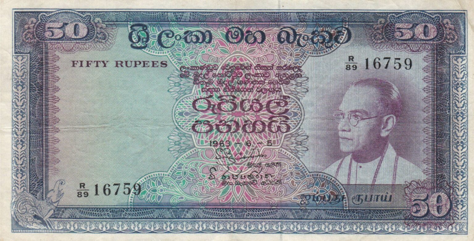 50 rupees Central Bank of Ceylon banknote (19611965) Exchange yours